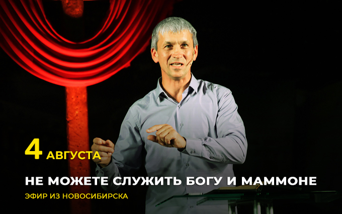 5 канал эфир новосибирск
