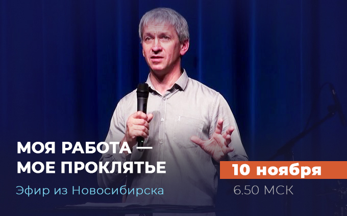 Завет новосибирск